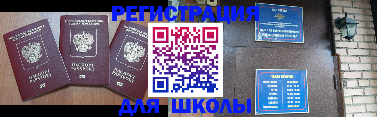 временная прописка в Кемеровской области