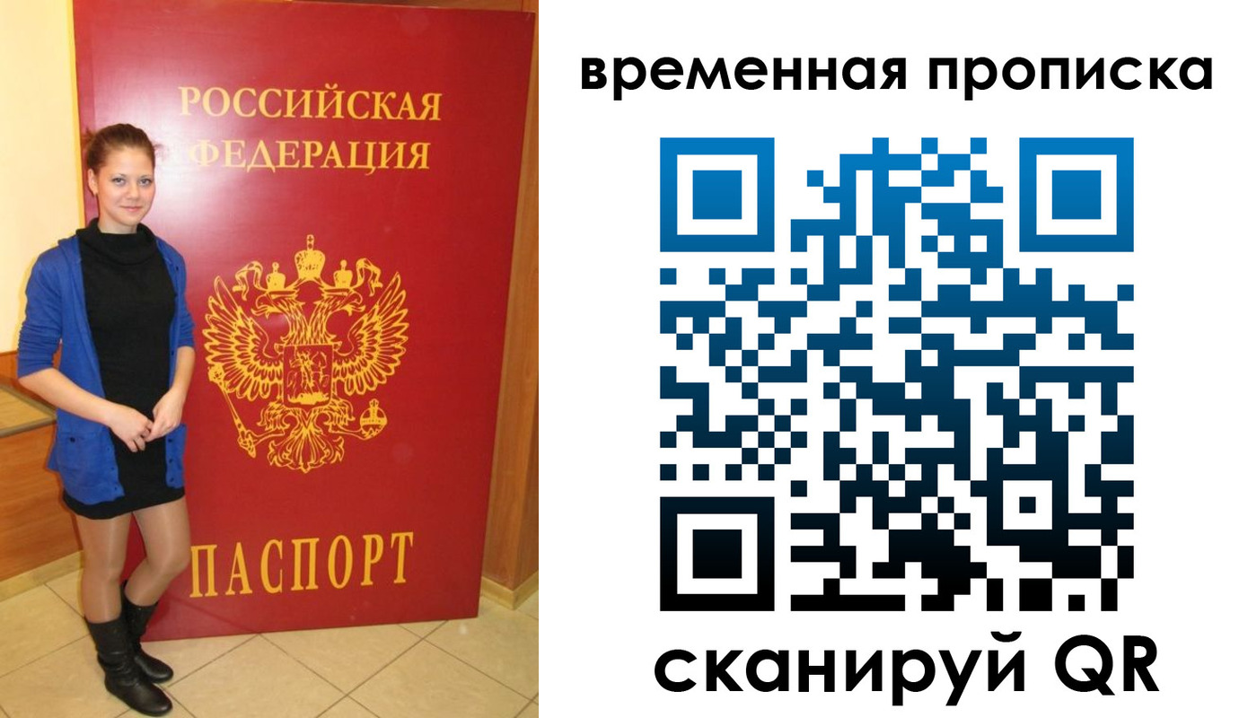 миграционный учет в Кемеровской области