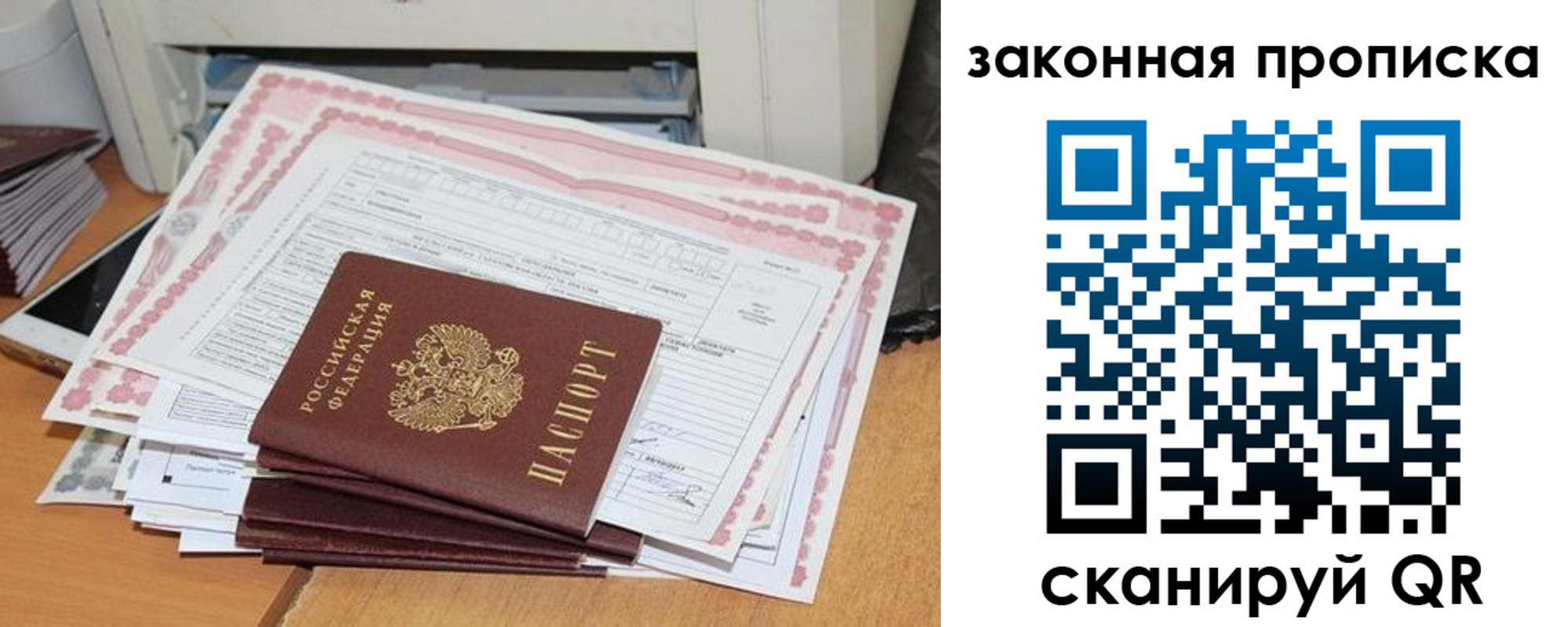 временная регистрация законно в Кемеровской области