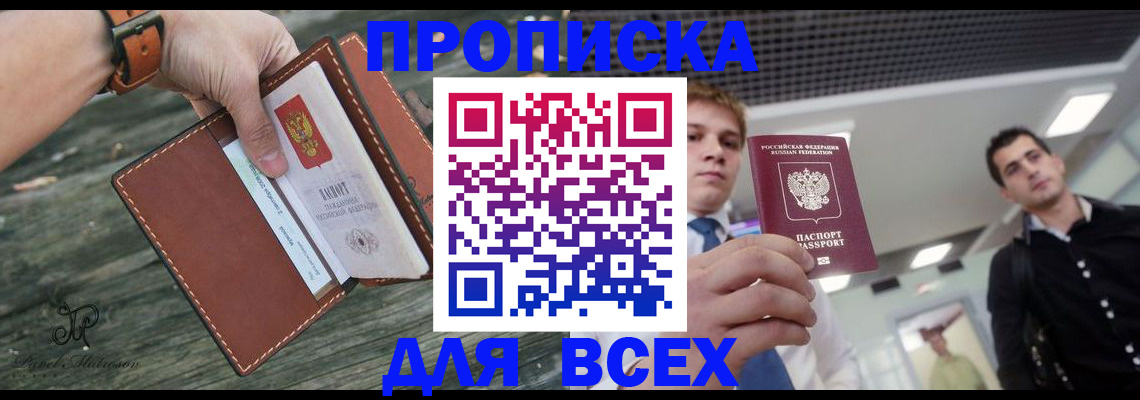 временная регистрация законно в Кемеровской области