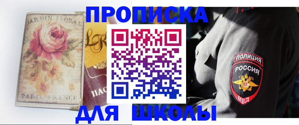 прописка гарантия в Кемеровской области